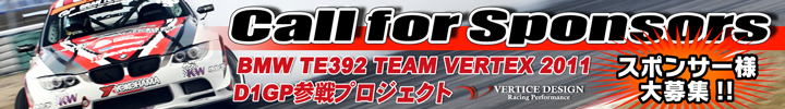 call for sponsors