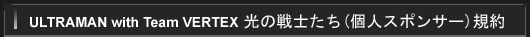 光の戦士たち